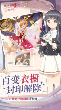 魔卡少女樱回忆钥匙光子服截图(2)