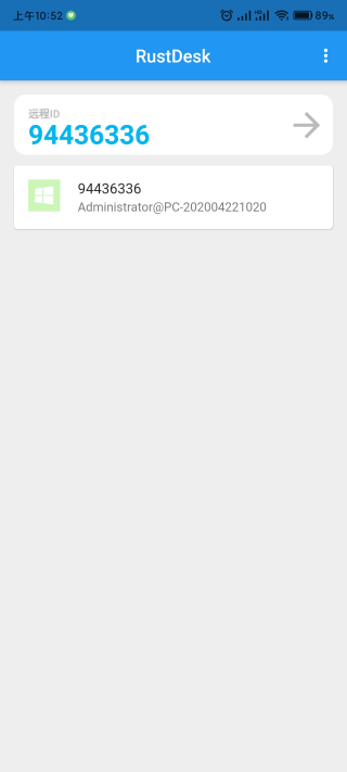 rustdesk手机控制手机版截图(2)