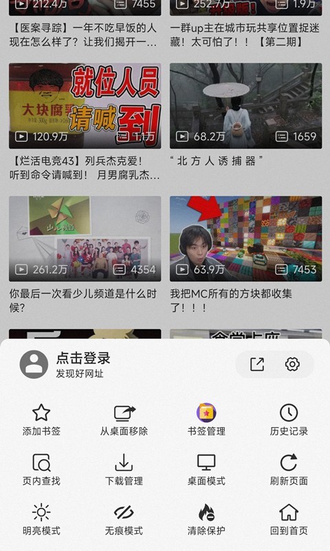 书签地球免费浏览版截图(2)