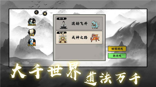 堆叠修仙记下载最新版截图(2)