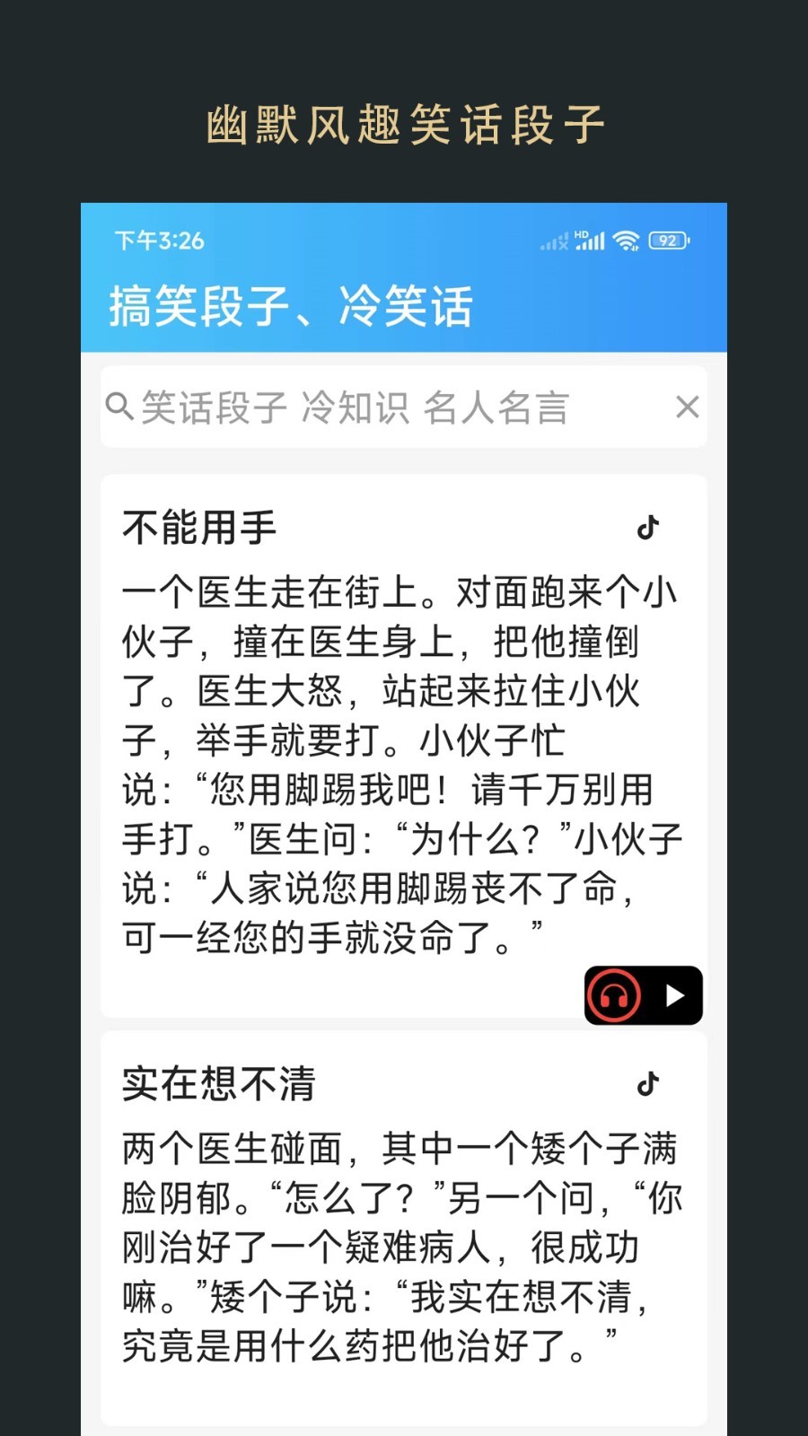 无界阅读截图(3)