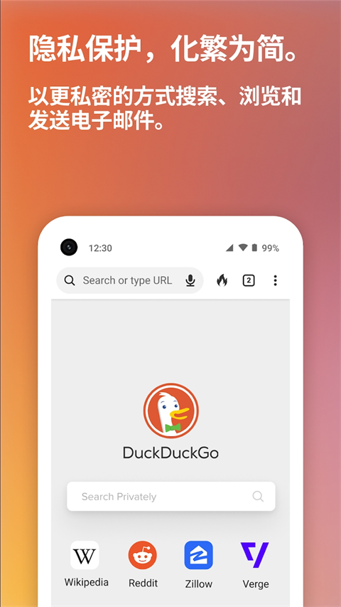 duckduckgo搜索引擎截图(1)