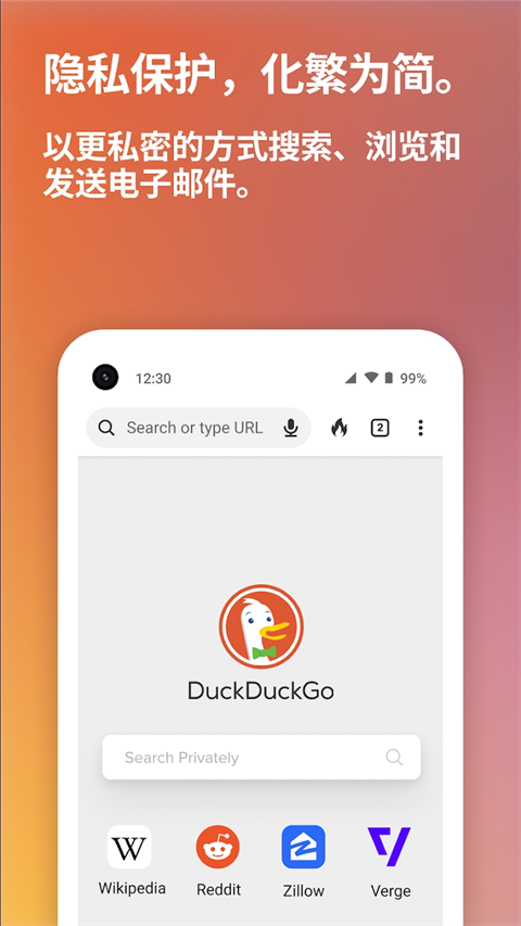 duckduckgo手机版截图(1)