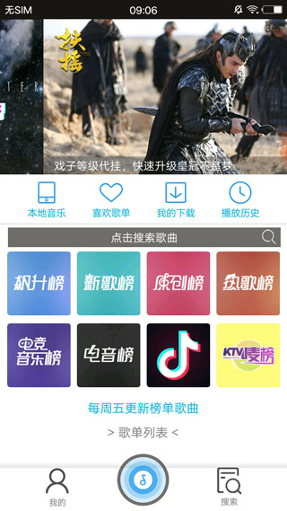 搜云音乐app最新版截图(3)