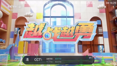 银狐TV截图(3)