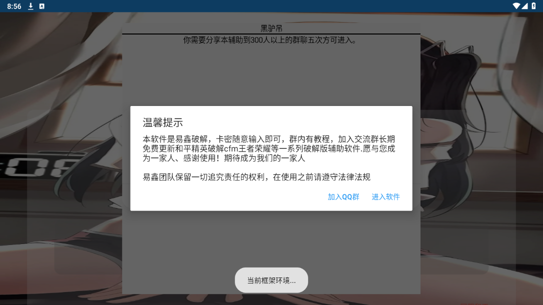 地铁逃生ak直装3.0版截图(2)