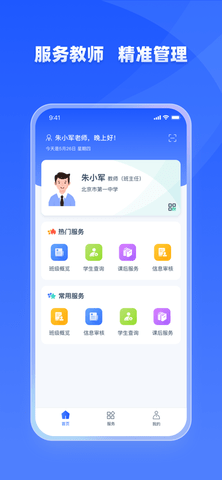 学有优教正版截图(3)