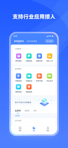 学有优教正版截图(1)