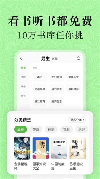 绿豆免费小说截图(1)