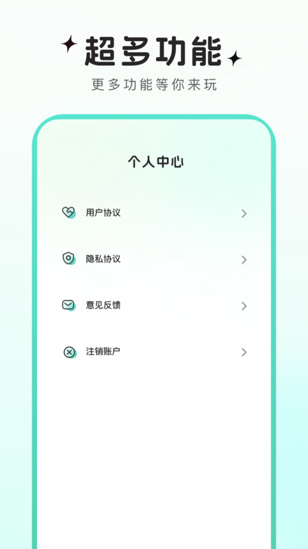 可可特效截图(1)