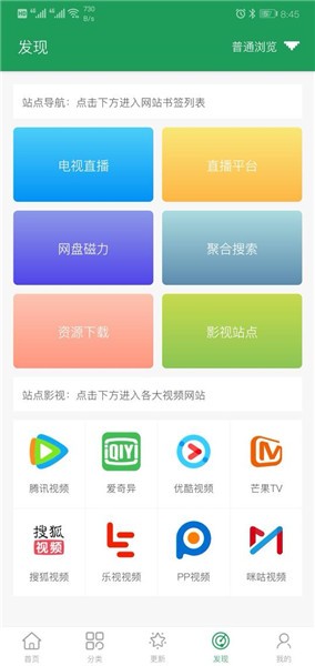 tita搜索去广告版截图(3)