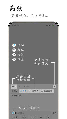 M浏览器高级版截图(1)