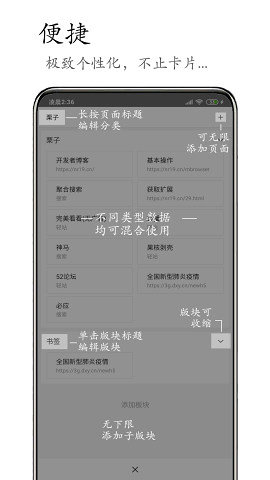 M浏览器高级版截图(2)