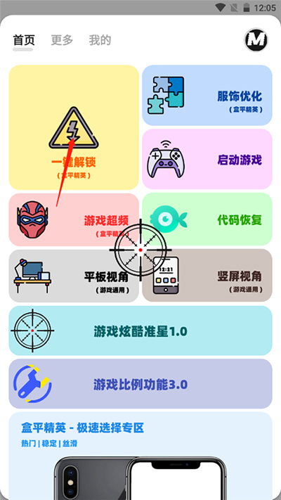 画质mxpro正版截图(1)