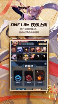 DNF助手截图(2)