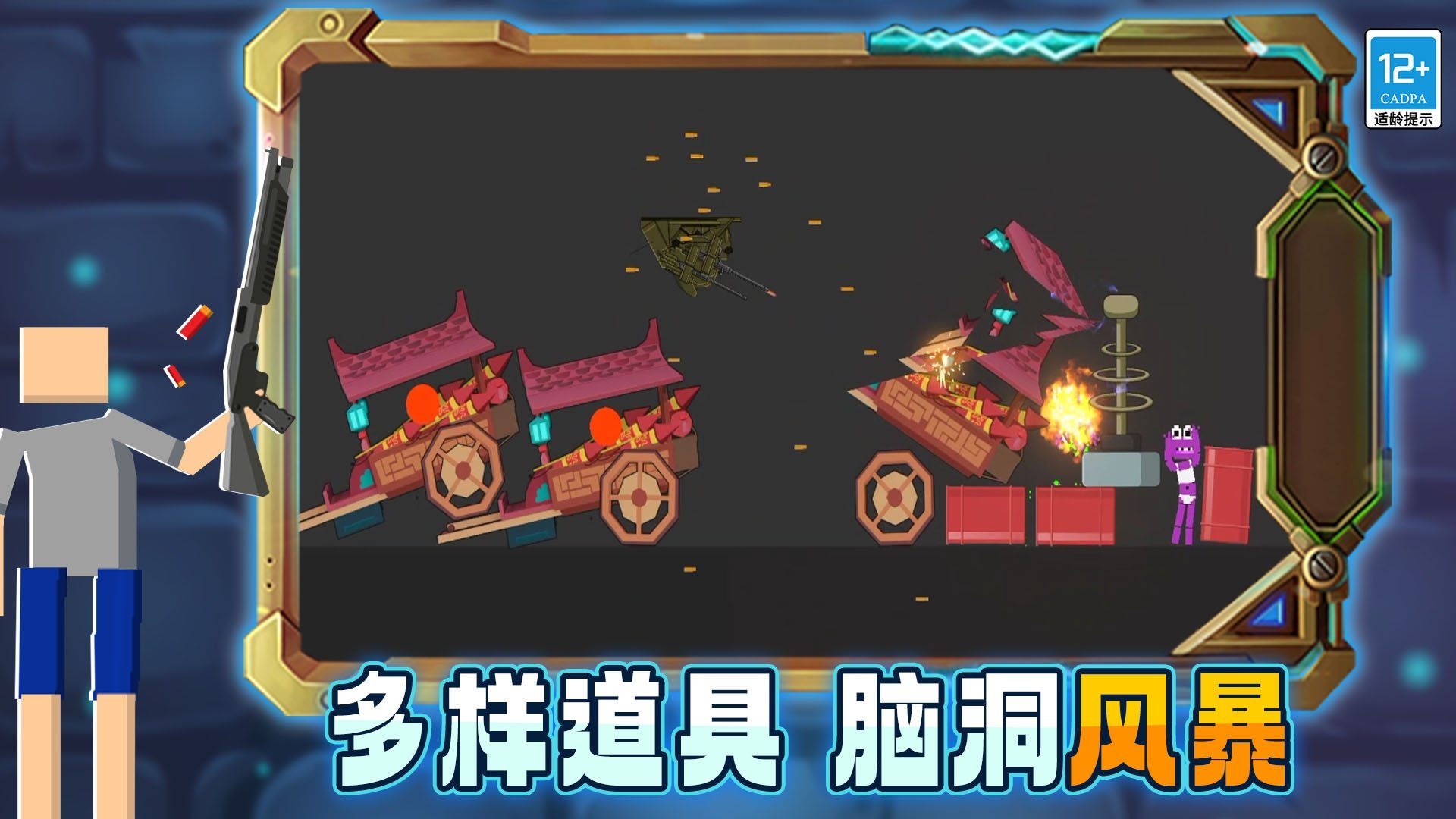 沙盒世界创造截图(1)