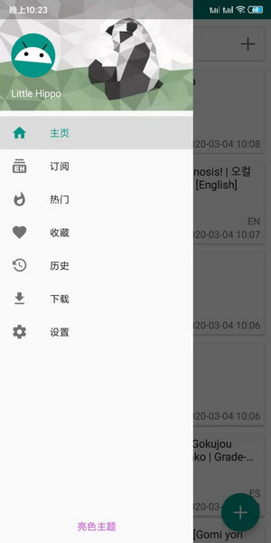 ehviewer绿色版1.9.8.0版截图(2)