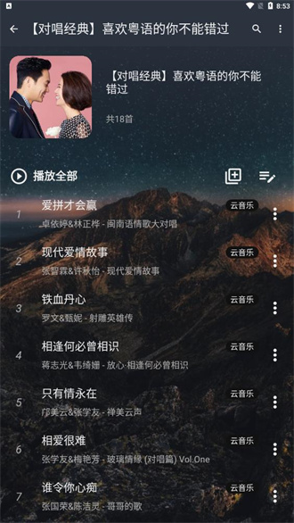 速悦音乐下载app最新版本截图(3)