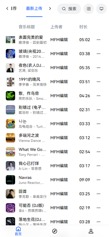 myfreemp3正版截图(2)