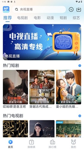 南坊追剧app下载最新版截图(2)