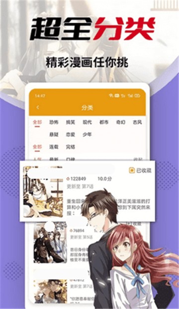 秀秀漫画免费登录阅读版截图(3)