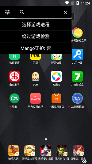 ca炸图辅助器正版截图(1)