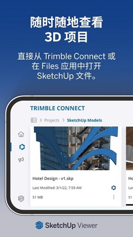 SketchUp截图(1)