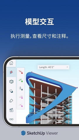 SketchUp截图(3)