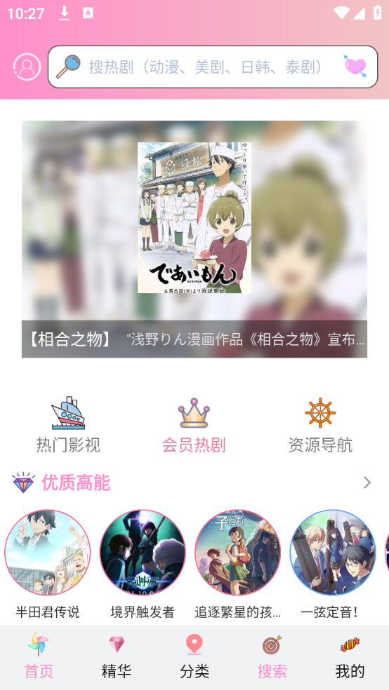 成品漫画8.6.7安卓版截图(4)