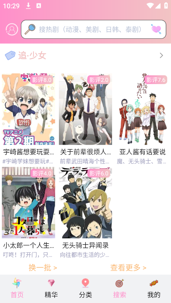 成品漫画8.6.7安卓版截图(3)