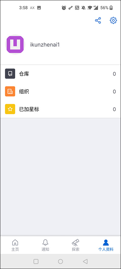 github中文版截图(2)