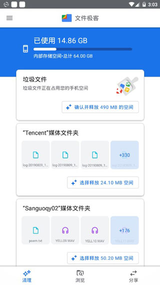 Google文件极客最新版截图(1)