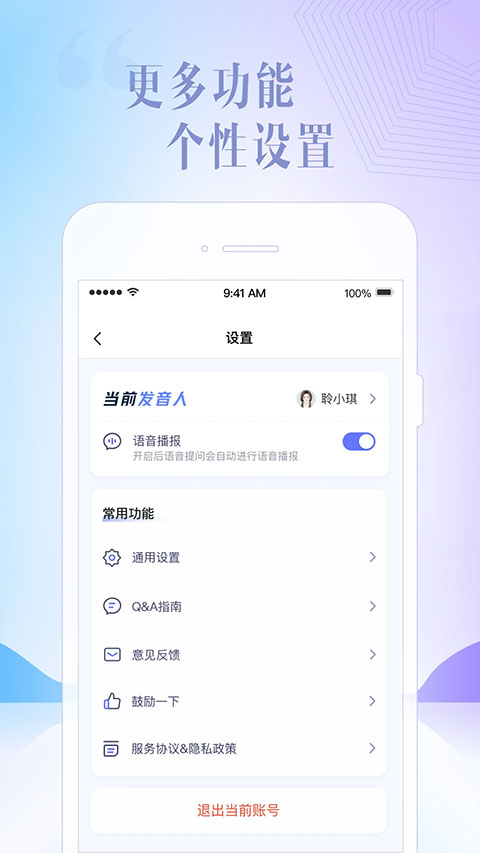 讯飞星火4.0版截图(2)