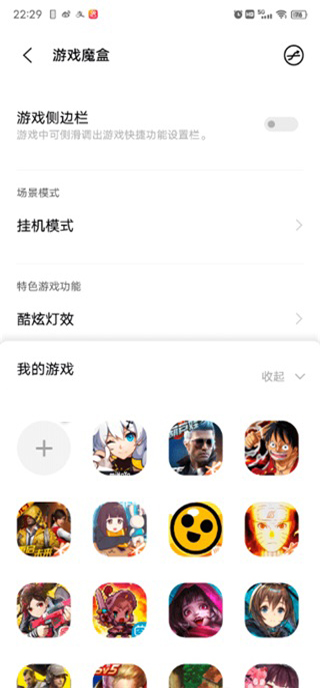 游戏魔盒截图(1)