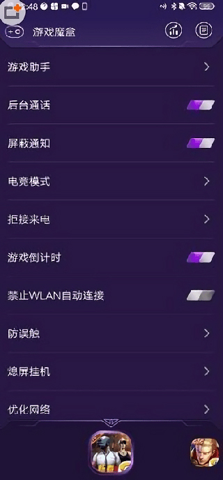 游戏魔盒vivo最新版截图(2)