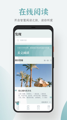 追书大全1.0.7版截图(1)