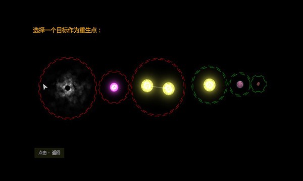 太阳系行星2中文完整版截图(2)