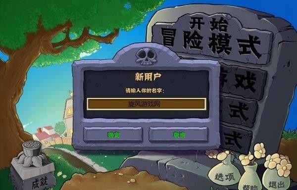 创游世界PVZ NMM版截图(3)