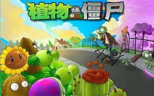 创游世界PVZ NMM版截图(1)