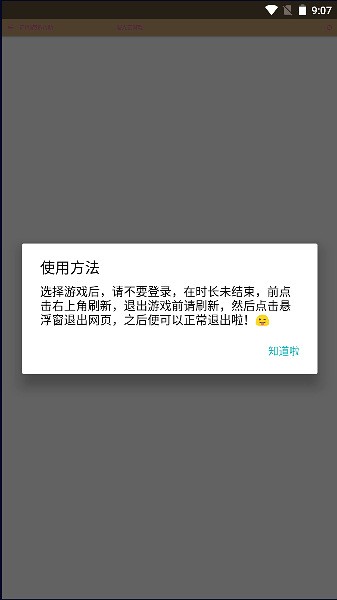 凝光云游戏最新版截图(2)