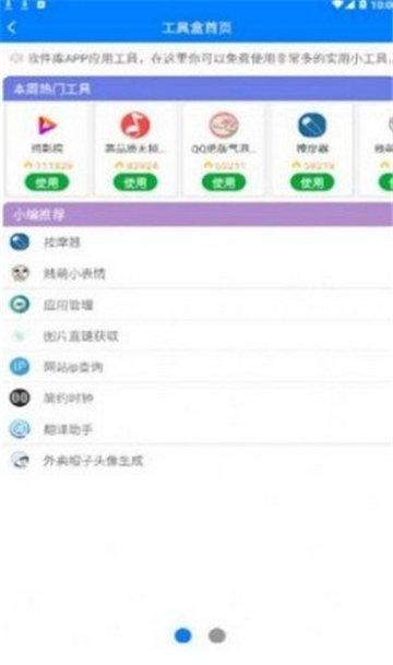 趣分享乐园3.0版本下载安装截图(1)