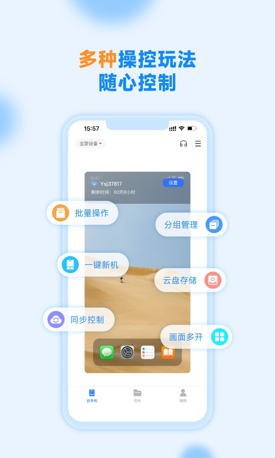  沐桦云手机免授权版截图(2)