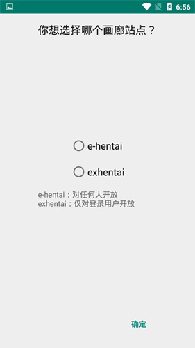 ehviewer绿色版1.9.7.0免注册截图(3)