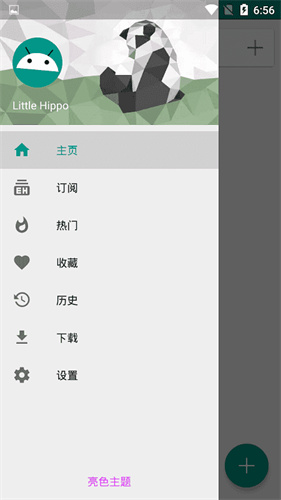 ehviewer绿色版1.9.7.0免注册截图(1)