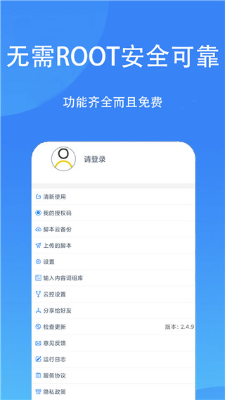 触控精灵截图(1)