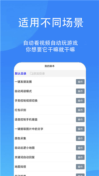 触控精灵清新版截图(3)