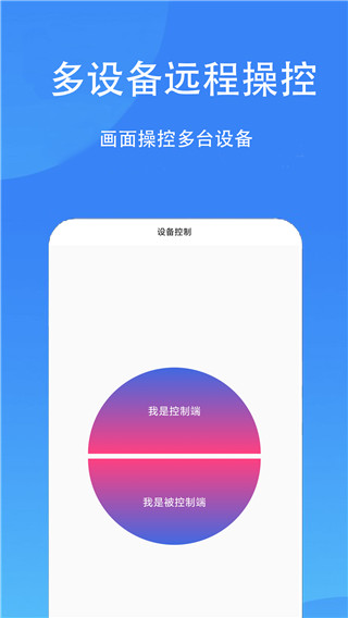 触控精灵清新版截图(2)