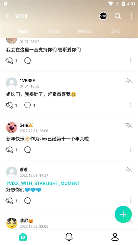 weverse中文手机版截图(2)