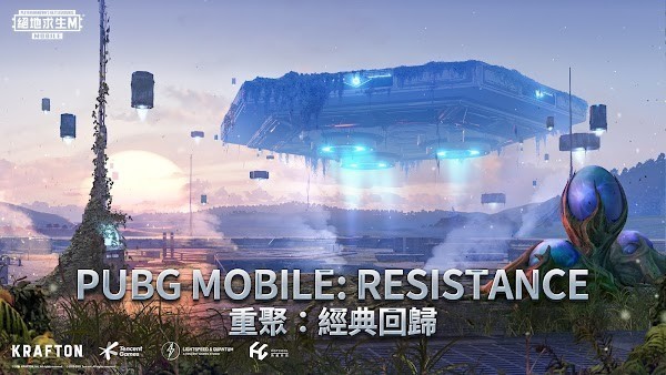 PUBG MOBILE3.3版本截图(1)