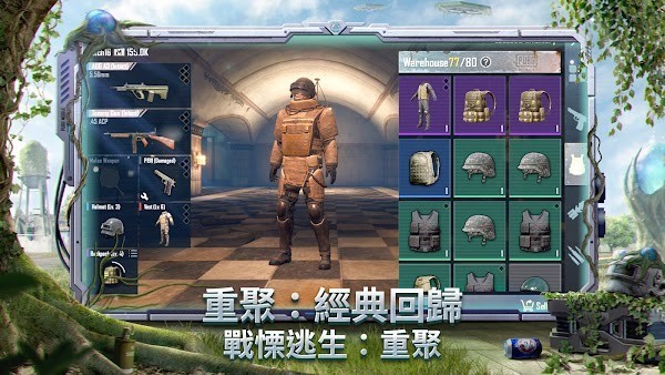 pubg国际服3.3新丧尸模式截图(1)